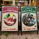 하나로마트(곡반정점) 버스정류장 이미지