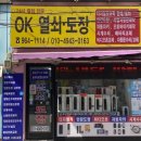 보안24시출장열쇠디지털도어락설치