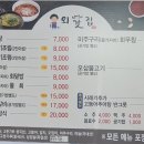 외갓집추어탕 이미지