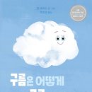 몽구름 이미지