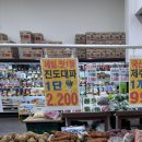 청라홈마트