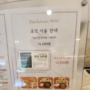 전북 완주 &#34;대둔산호텔&#34; 숙박후기
