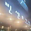 빈센트커피아라점