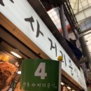 대정분식 | 부산 남포동 맛집, 깡통시장 사거리분식 | 부평동 맷돌 빈대떡 | 대정양곱창