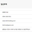 일신무역 이미지