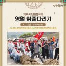 영월천하장사의집 이미지