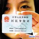 2대 신분증 분실신고후도 쓸수 있다! 이미지