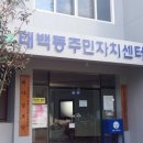 경화동경로당 이미지