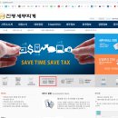 진평세무회계 이미지