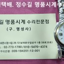 모바도 회로수리. movado circuit repair. 12.25(월). 남대문 모바도 시계수리. 이미지