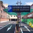 강동무료주차장 이미지