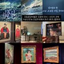 11500-19-80-03 | 당일치기 선진지 견학 / 우리들의 이순신전 • 인상주의에서 초기 모더니즘까지 전시 관람 후기 • 리뷰 ✨