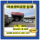 국도자동차공업사 이미지