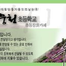 구)웅천초등학교 이미지