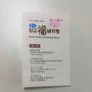 복돼지 - 북구 | 부산 여행 선물 추천｜직접 두 번 주문했던 부산황금복돼지빵 후기