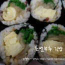 김밥~ ( 부추, 섬쑥부쟁이, 돌미나리 ) 이미지