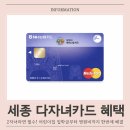 부여농협주유소 | 2026년 세종 다자녀카드 혜택 총정리! 발급 대상과 상세 할인 혜택 완벽 가이드