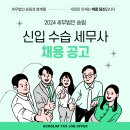 [세무법인 송림 부산본점][부산세무사] 세무법인 송림에서 61기 세무사님을 모십니다. 이미지