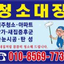청소대장 - 순천시 | 청소대장
