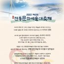 전통문화전수관 이미지