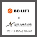 부산뮤직대신실용음악학원 이미지