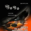 20151031 10월의 마지막밤 공연 발표곡 전체 악보2 이미지