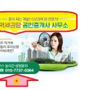 투자길잡이공인중개사사무소 이미지