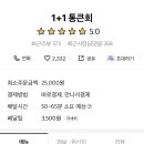 금호회수산 이미지