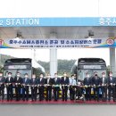 충주시수소버스충전소 이미지