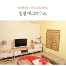 에그하우스청평 이미지