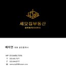 만복공인중개사사무소 이미지