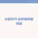 동명세무회계 이미지