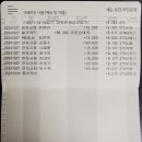 국민은행 회비 통장(24년 10월) 이미지