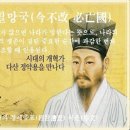 금불개 필망국(今不改 必亡國) 이미지