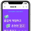 허그인투어 이미지
