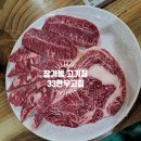 장기동 고기집 가성비 회식장소 유명한 33한우고집