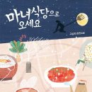 좋은하루식당 이미지