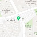 부동산플러스SK공인중개사사무소 이미지