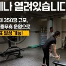 피트니스24 이미지