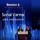 2026 AFF 후기 미래금융 대전환 그 뜨거웠던 현장, 글로벌 석학들의 뇌를 빌려 쓰다