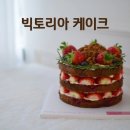 옥계마트2호점 | 구미 산동 수제 케이크 맛집 &#39;로미아스&#39; ; 크리스마스 케이크 예약후기,, 클마케이크 여기다 여기!!