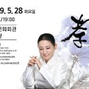 김영임 효 콘서트 이미지