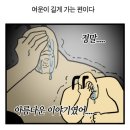 재한미화 | 이야기 조아 인간이 연뮤에 스며드는 과정