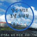 일성레저산업(주) 남한강콘도&리조트 네이버블로그