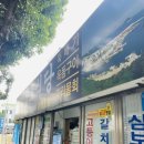 삼보회식당