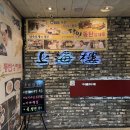 동탄중학교 | 동탄중식당 상해루 국 코스 솔직 후기 크림새우 오룡해삼 제대로 맛집