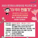 포천청소년문화의집 이미지