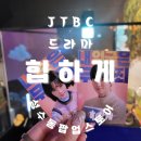 웅천메가박스영화관 부터 웅천동물병원 | [성수 팝업스토어] 꿀잼 드라마 JTBC &#34;힙하게&#34; 무진마을 체험존, 성수동 실내 데이트코스