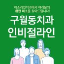 미소라인 이미지