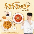 당신은지금치킨이땡긴다 광양읍점 이미지